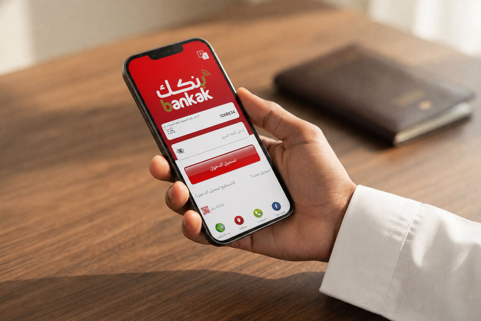 Bankak beneficiary management service