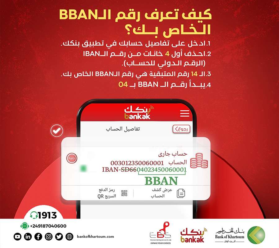 Bank of Khartoum notebook distribution campaign