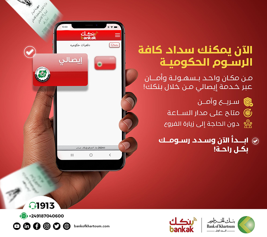 How to find your BBAN for easy bank transfers in Sudan